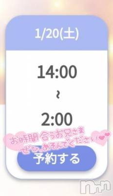 新潟デリヘル 奥様特急 新潟店(オクサマトッキュウニイガタテン) ゆゆか(30)の1月20日写メブログ「変更です❤️」