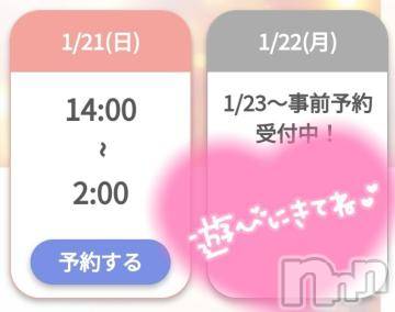 新潟デリヘル 奥様特急 新潟店(オクサマトッキュウニイガタテン) ゆゆか(30)の1月21日写メブログ「14時から❤️」