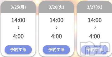 新潟デリヘル 奥様特急 新潟店(オクサマトッキュウニイガタテン) ゆゆか(30)の3月22日写メブログ「来週から❤️」