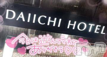 新潟デリヘル 奥様特急 新潟店(オクサマトッキュウニイガタテン) ゆゆか(30)の3月24日写メブログ「お礼❤️M様」