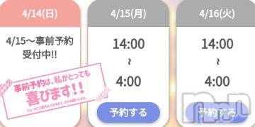 新潟デリヘル 奥様特急 新潟店(オクサマトッキュウニイガタテン) ゆゆか(30)の4月14日写メブログ「お休みDay❤️」