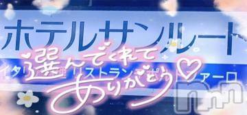 新潟デリヘル 奥様特急 新潟店(オクサマトッキュウニイガタテン) ゆゆか(30)の4月17日写メブログ「お礼❤️M様」