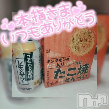 新潟デリヘル 奥様特急 新潟店(オクサマトッキュウニイガタテン) ゆゆか(30)の4月21日写メブログ「お礼❤️本指名T様」