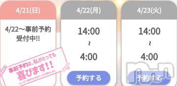 新潟デリヘル 奥様特急 新潟店(オクサマトッキュウニイガタテン) ゆゆか(30)の4月21日写メブログ「お休みDay❤️」