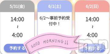新潟デリヘル 奥様特急 新潟店(オクサマトッキュウニイガタテン) ゆゆか(30)の5月31日写メブログ「今日も❤️」