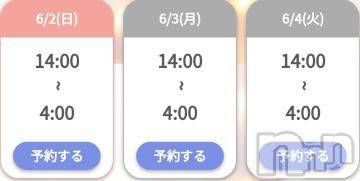 新潟デリヘル 奥様特急 新潟店(オクサマトッキュウニイガタテン) ゆゆか(30)の6月2日写メブログ「6月❤️」
