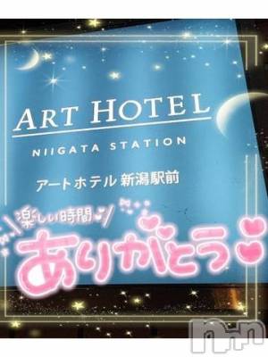 新潟デリヘル 奥様特急 新潟店(オクサマトッキュウニイガタテン) ゆゆか(30)の6月14日写メブログ「こお礼❤️K様」