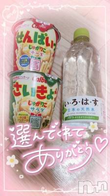 新潟デリヘル 奥様特急 新潟店(オクサマトッキュウニイガタテン) ゆゆか(30)の10月13日写メブログ「お礼❤️H様」