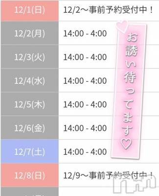 新潟デリヘル 奥様特急 新潟店(オクサマトッキュウニイガタテン) ゆゆか(30)の11月27日写メブログ「12月❤️」