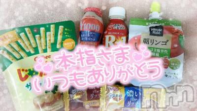 新潟デリヘル 奥様特急 新潟店(オクサマトッキュウニイガタテン) ゆゆか(30)の1月11日写メブログ「お礼❤️本指名K様」