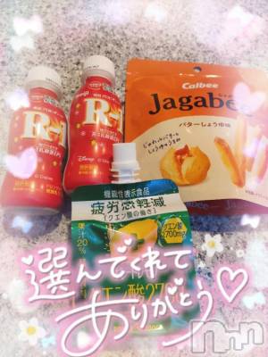 新潟デリヘル 奥様特急 新潟店(オクサマトッキュウニイガタテン) ゆゆか(30)の1月13日写メブログ「お礼❤️K様」