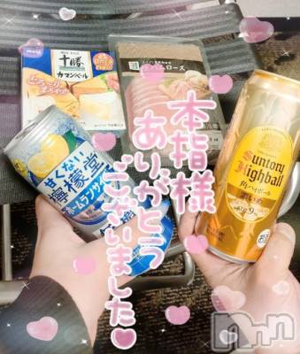 新潟デリヘル 奥様特急 新潟店(オクサマトッキュウニイガタテン) ゆゆか(30)の1月25日写メブログ「お礼❤️本指名Y様」
