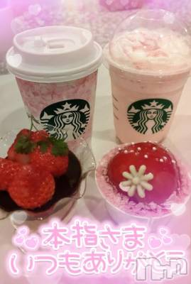 新潟デリヘル 奥様特急 新潟店(オクサマトッキュウニイガタテン) ゆゆか(30)の2月24日写メブログ「お礼❤️本指名T様」