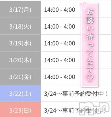 新潟デリヘル 奥様特急 新潟店(オクサマトッキュウニイガタテン) ゆゆか(30)の3月17日写メブログ「改めて❤️」