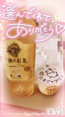 新潟デリヘル 奥様特急 新潟店(オクサマトッキュウニイガタテン) ゆゆか(30)の4月14日写メブログ「お礼❤️T様」