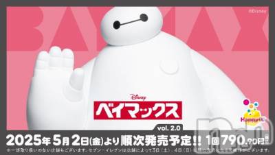 新潟デリヘル 奥様特急 新潟店(オクサマトッキュウニイガタテン) ゆゆか(30)の5月6日写メブログ「ハッピーくじ❤️」