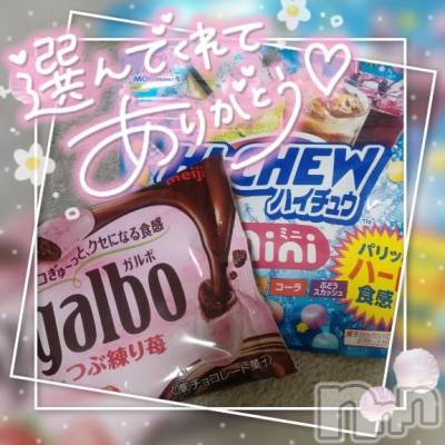 新潟デリヘル 奥様特急 新潟店(オクサマトッキュウニイガタテン) ゆゆか(30)の5月11日写メブログ「お礼❤️Y様」