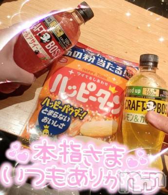新潟デリヘル 奥様特急 新潟店(オクサマトッキュウニイガタテン) ゆゆか(30)の5月19日写メブログ「お礼❤️本指名Y様」