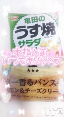 新潟デリヘル 奥様特急 新潟店(オクサマトッキュウニイガタテン) ゆゆか(30)の7月19日写メブログ「お礼❤️本指名K様」