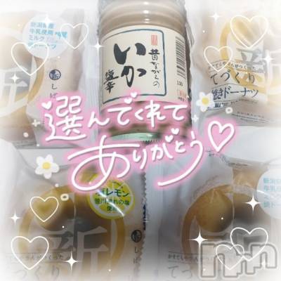 新潟デリヘル 奥様特急 新潟店(オクサマトッキュウニイガタテン) ゆゆか(30)の8月11日写メブログ「お礼❤️Y様（リクエスト）」