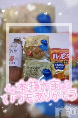 新潟デリヘル 奥様特急 新潟店(オクサマトッキュウニイガタテン) ゆゆか(30)の8月19日写メブログ「お礼❤️本指名T様」