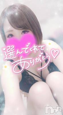 新潟デリヘル 奥様特急 新潟店(オクサマトッキュウニイガタテン) ゆゆか(30)の9月12日写メブログ「お礼❤️O様」