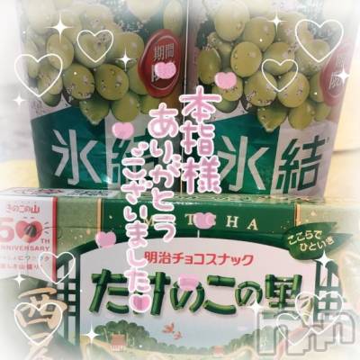 新潟デリヘル 奥様特急 新潟店(オクサマトッキュウニイガタテン) ゆゆか(30)の10月18日写メブログ「お礼❤️本指名K様」
