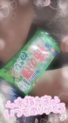 新潟デリヘル 奥様特急 新潟店(オクサマトッキュウニイガタテン) ゆゆか(30)の10月29日写メブログ「お礼❤️本指名Y様」