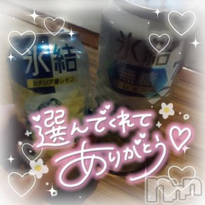 新潟デリヘル 奥様特急 新潟店(オクサマトッキュウニイガタテン) ゆゆか(30)の11月1日写メブログ「お礼❤️K様」
