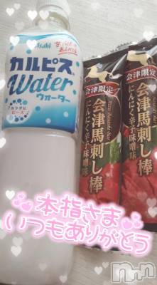 新潟デリヘル 奥様特急 新潟店(オクサマトッキュウニイガタテン) ゆゆか(30)の12月27日写メブログ「お礼❤️本指名T様」