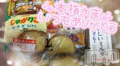 新潟デリヘル 奥様特急 新潟店(オクサマトッキュウニイガタテン) ゆゆか(30)の1月1日写メブログ「お礼❤️本指名K様（2025→2026）」