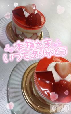 新潟デリヘル 奥様特急 新潟店(オクサマトッキュウニイガタテン) ゆゆか(30)の1月31日写メブログ「お礼❤️本指名T様」