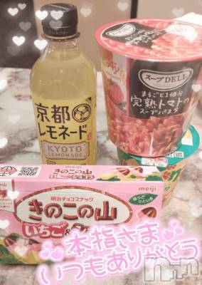 新潟デリヘル 奥様特急 新潟店(オクサマトッキュウニイガタテン) ゆゆか(30)の2月15日写メブログ「お礼❤️本指名Y様」