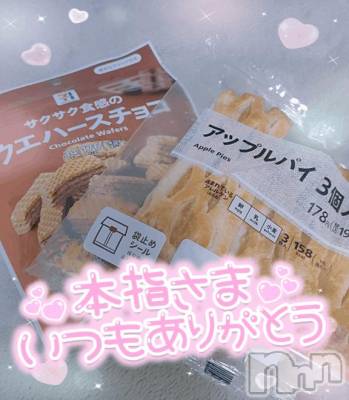 新潟デリヘル 奥様特急 新潟店(オクサマトッキュウニイガタテン) ゆゆか(30)の4月11日写メブログ「お礼❤️本指名K様」