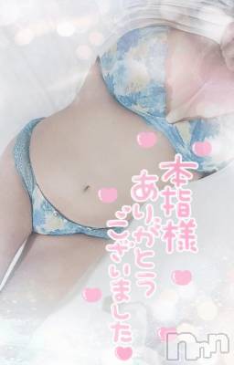 新潟デリヘル 奥様特急 新潟店(オクサマトッキュウニイガタテン) ゆゆか(30)の4月17日写メブログ「お礼❤️本指名S様(4月16日)」