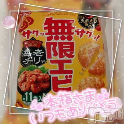 新潟デリヘル 奥様特急 新潟店(オクサマトッキュウニイガタテン) ゆゆか(30)の4月18日写メブログ「お礼❤️本指名Y様」