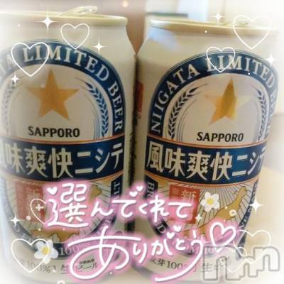 新潟デリヘル 奥様特急 新潟店(オクサマトッキュウニイガタテン) ゆゆか(30)の6月16日写メブログ「お礼❤️N様」