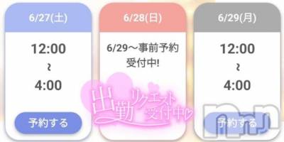 新潟デリヘル 奥様特急 新潟店(オクサマトッキュウニイガタテン) ゆゆか(30)の6月24日写メブログ「受付中❤️」