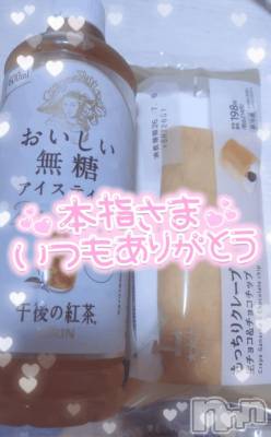 新潟デリヘル 奥様特急 新潟店(オクサマトッキュウニイガタテン) ゆゆか(30)の7月5日写メブログ「お礼❤️本指名T様」