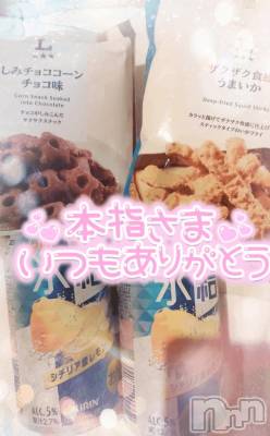 新潟デリヘル 奥様特急 新潟店(オクサマトッキュウニイガタテン) ゆゆか(30)の7月15日写メブログ「お礼❤️本指名T様」