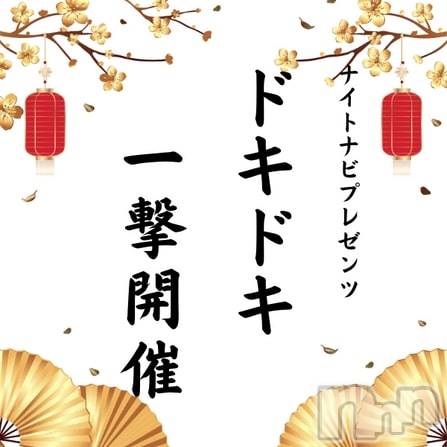 新潟デリヘル(ドキドキ)の2022年10月8日お店速報「驚愕の30分無料🔥🔥🔥まだまだご案内可能です💖」