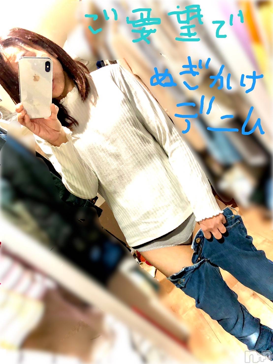 長岡デリヘル長岡人妻市(ナガオカヒトヅマイチ)ななみ★これぞ『素人妻』代表！(35)の2023年2月21日写メブログ「ＳとＭ」