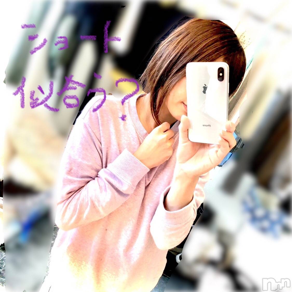 長岡デリヘル長岡人妻市(ナガオカヒトヅマイチ)ななみ★これぞ『素人妻』代表！(35)の2023年5月15日写メブログ「髪はショートがいいですか？」