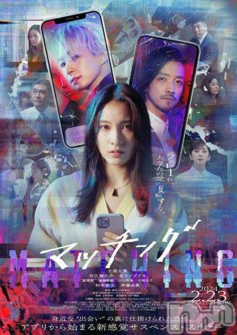 松本発デリヘル松本人妻援護会(マツモトヒトヅマエンゴカイ) ここ(39)の3月18日写メブログ「『マッチング』」