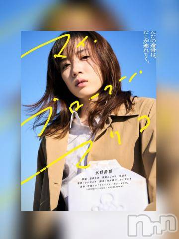 松本発デリヘル松本人妻援護会(マツモトヒトヅマエンゴカイ)ここ(38)の2023年5月24日写メブログ「マイブロークンマリコ。」