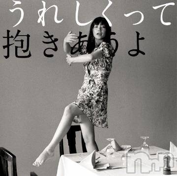 松本発デリヘル松本人妻援護会(マツモトヒトヅマエンゴカイ)ここ(39)の2024年9月13日写メブログ「ギュっとね。」
