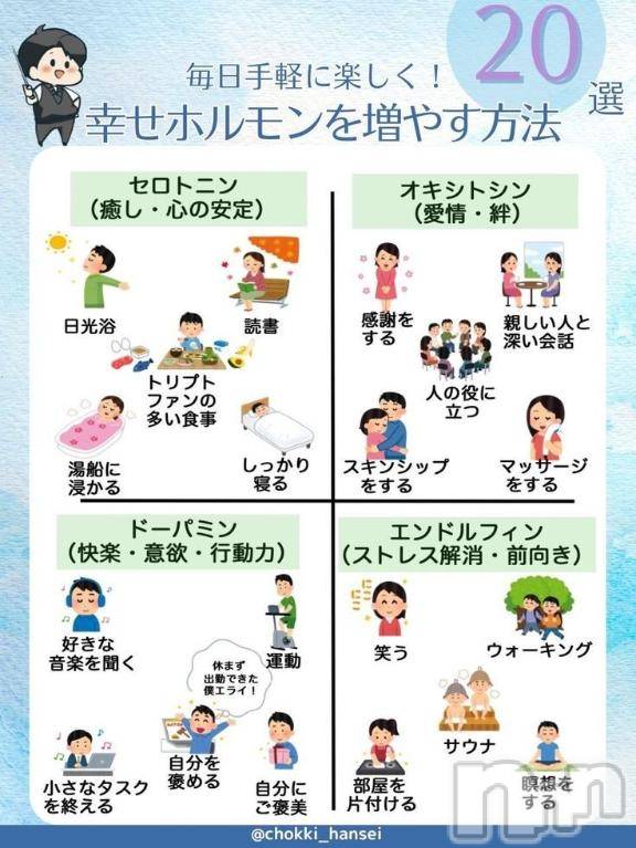 松本発デリヘル松本人妻援護会(マツモトヒトヅマエンゴカイ)ここ(39)の2025年4月24日写メブログ「せろとにん。」