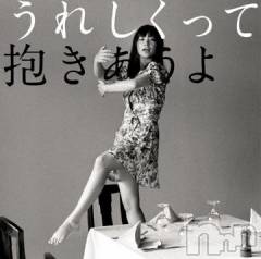 松本発デリヘル松本人妻援護会(マツモトヒトヅマエンゴカイ) ここ(39)の9月13日写メブログ「ギュっとね。」