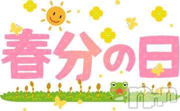 松本発デリヘル 松本人妻援護会(マツモトヒトヅマエンゴカイ) ここ(39)の3月20日写メブログ「もうすぐ春？？？」