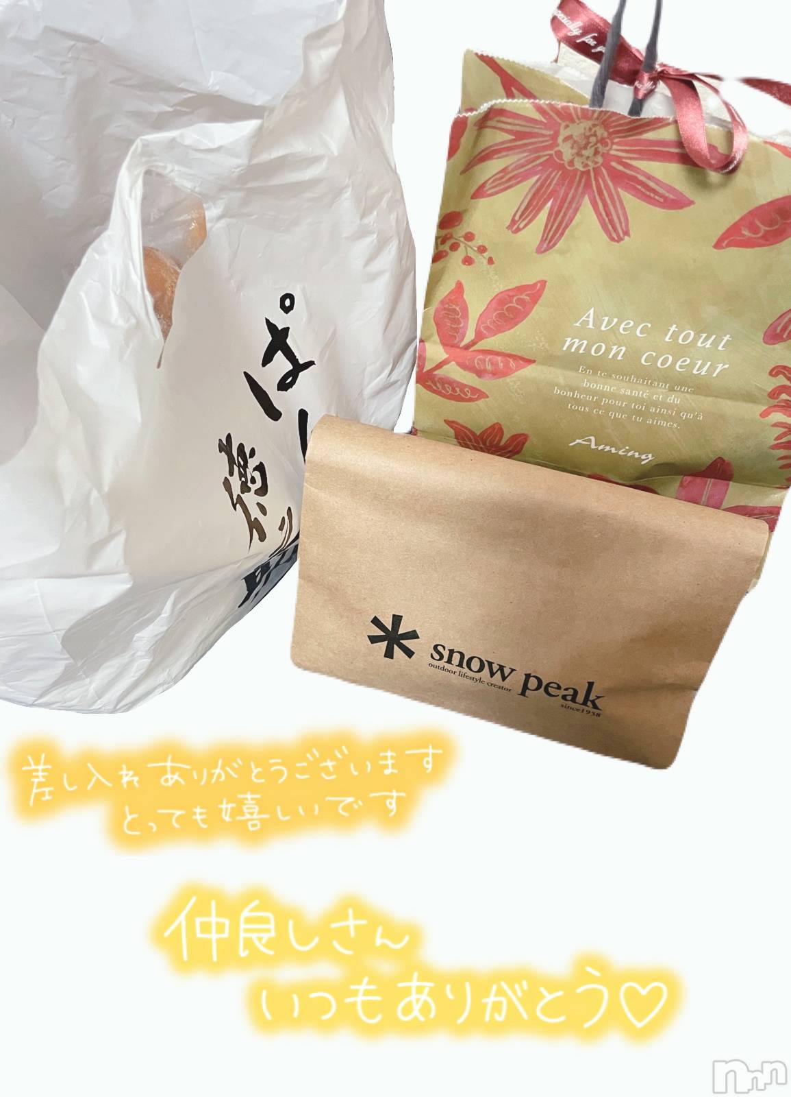 新潟手コキCherish Amulet(チェリッシュ アミュレット)てんか(22)の2024年12月29日写メブログ「嬉しすぎる」